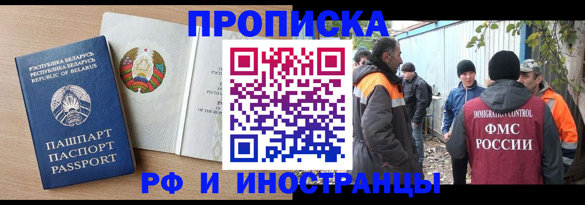 прописка для военкомата в Сухиничи