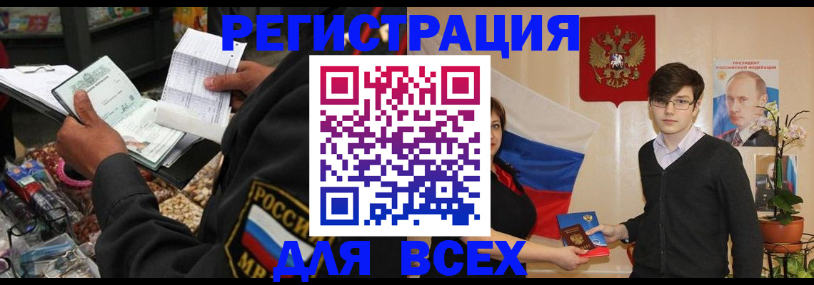 прописка 2025 в Сухиничи