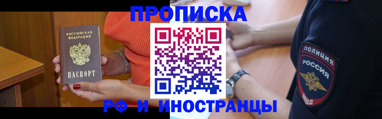 прописка паспорт в Сухиничи