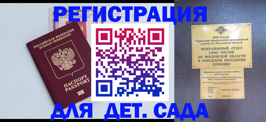 прописка иностранных граждан в Сухиничи