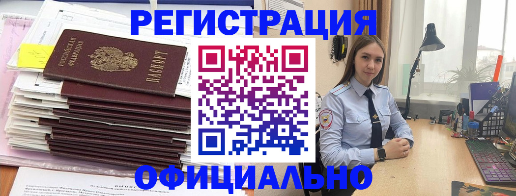 временная регистрация надежно в Сухиничи